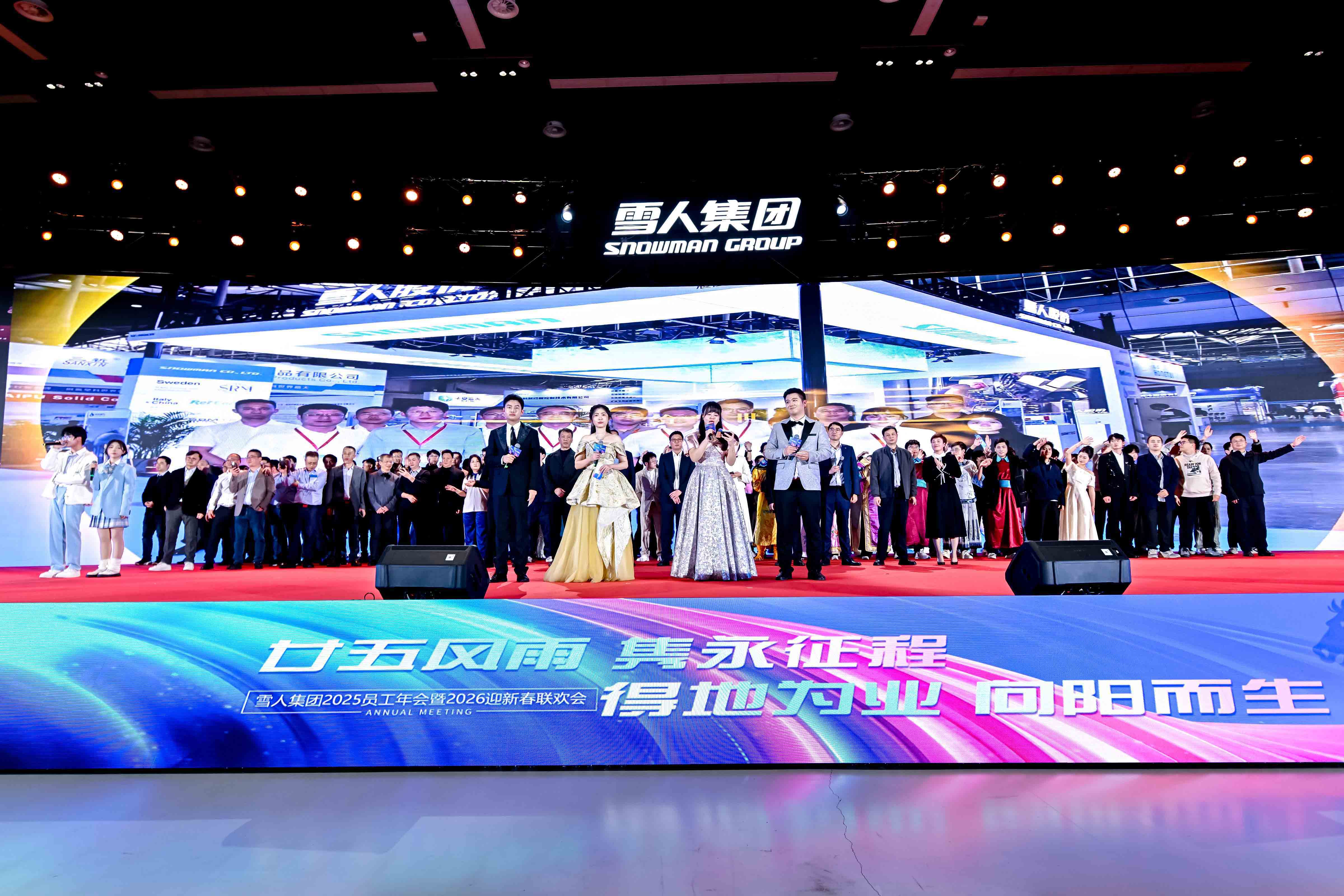 6686体育动态|向阳而生启新程！集团2025员工年会暨2026迎新春联欢会圆满举办！